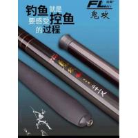 ราคา คันชิงหลิว FALAI CHINESE STYLE ไผ่ดำ 5 4 ม (210945926)