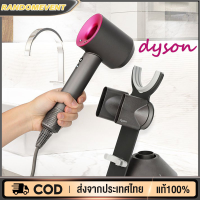 ราคา ที่วาง ไดร์เป่าผม Dyson ที่วางไดร์เป่าผม ที่แขวนไดร์เป่าผม ที่เก็บไดร์เป่าผม ชั้นวางไดร์เป่าผม ที่เก็บ Dyson เหมาะสำหรับ HD01 HD02 HD03 HD04 HD08 HD07 ที่แขวน ชั้นวาง ขาตั้ง ไดร์เป่าผม ที่แขวนไดร์เป่า