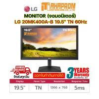 ราคา MONITOR จอมอนิเตอร์ LG 20MK400A B 19 5 TN 60Hz ของใหม่ ประกัน 3ปี (14643315345)