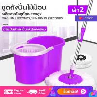 ราคา ชุดถังไม้ถูพื้นSpin Mop ชุดถังไม้ถูพื้น ไม้ถูพื้น ชุดไม้ถูพื้น ไม้ถูพื้น ไม้ม๊อบ ไม้ม็อบถูพื้น ชุดถังปั่นไม้ม็อบ ถังสแตนเลส ไม้ถูพื้น (15313194679)