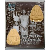ราคา พระปิดตาจัมโบ้ เนื้อผงผสมมวลสารอย่างดีมวลสารครบ หลวงปู่โต๊ะ ปี ๒๕๒๑ วัดประดู่ฉิมพลี พิมพ์เล็ก ผ่านพิธีพุทธทาพิเสก โดยเกจิอาจารย์ดัง (9257225349)