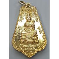 ราคา เหรียญ ท้าวจตุโลกบาล หลัง ร 4 พระผู้ทรงสร้างป้อมป้องปัจจามิตร ปี 2529 (9554597513)