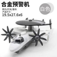 ราคา โมเดลเครื่องบินเหล็กรูปนกอินทรีโมเดลเครื่องบินของเล่นจำลองน้ำหนักเบาโมเดลเครื่องบิน E 2C พร้อมส่ง (10226759298)