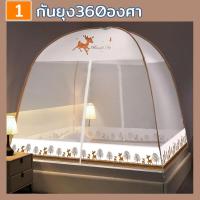 ราคา มุ้งกันยุง มุ้งครอบ มุ้ง มุ้งครอบผู้ใหญ่ มุ้งเต้นท์ มุ้งเด็ก มุ้งกันยุงพับได้ มุ้งเด็ก มุ้งนอน กันยุง360องศา พร้อมส่ง (19159379478)
