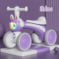 ราคา รถขาไถเด็ก 4ล้อ มีเสียง มีไฟ รุ่นหน้ากระต่าย (20213628625)