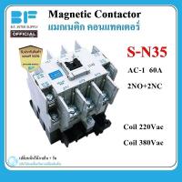 ราคา แมกเนติก คอนแทคเตอร์ SN 35 ยี่ฮ่อ 220V 380V Magnetic Contactor S N35 (12117557612)