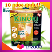 ราคา Eco Kinoki Detox Foot Pads Gold ของแท้ 10 กล่อง แผ่นแปะเท้า ดูดสารพิษ ขับสารพิษ ดีท็อก กล่องสีทอง สินค้าแนะนำ ส่งไว มีบริการเก็บเงินปลายทาง (1321328233)