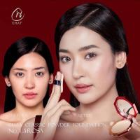 ราคา แป้งน้องฉัตร Chat Classic Powder Foundation SPF 30 PA แป้งฉัตร คลาสสิค พาวเดอร์ ฟาวเดชั่น 7g (19103535045)