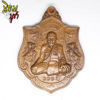 ราคา เหรียญหลวงปู่แสน ปสนฺโน อายุ111 ปี วัดบ้านหนองจิก จ ศรีสะเกษ รุ่น สมบัติเศรษฐีแสนรวย เนื้อทองแดง (4791336666)