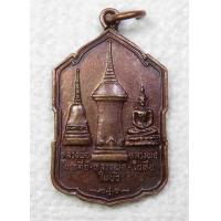 ราคา เหรียญ หลวงพ่อในเจดีย์ หลวงพ่อในบัว หลวงพ่อในหีบ วัดทุ่งคา จ นราธิวาส ปี2531 (6430282062)