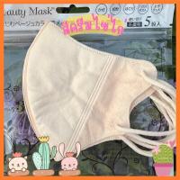 ราคา แมสหน้าเรียว Lotte 3D beauty mask ของแท้ แมสญี่ปุ่น face rose pink anti off 1แพ้คมี 10 ชิ้นพร้อมส่งจากไทย (19072084982)