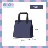 ราคา ถุงฟอยล์เก็บความเย็น ร้อน พร้อมส่ง แพ็ค 5 ชิ้น อลูมิเนียมฝากาว Cool bag ถุงเก็บความเย็น ถุงเก็บร้อน ถุงฟอยล์ (11505319061)