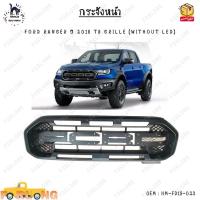 ราคา กระจังหน้า FORD RANGER T8 GRILLE ปี 2018 WITHOUT LED 0EM HM FD19 023 (20525822962)