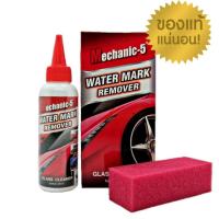 ราคา Mechanic 5 น้ำยาขัดคราบน้ำที่กระจก กล่องแดง เช็ดคราบบนกระจก เช็ดกระจกรถ ขัดคราบน้ำ Water mark remover (9576908601)