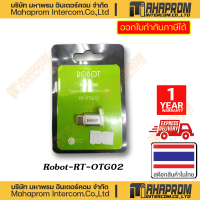 ราคา หัวแปลง OTG Adapter รุ่น RT OTG02 และ RT OTG03 ประกันสินค้า 1 ปี (20126702704)
