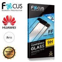 ราคา ESHOPPE Huawei Nova 7 Nova 7i Nova 7SE Nova 5T Nova 9 SE P30 P40 P50 Mate 20 Mate 20x เรือจากประเทศไทย รายละเอียดสินค้า ฟิล์มกระจกเต็มจอ Focus Full Frame สีดำ สำหรับ ฟิล์มกระจกเต็ม (20009646191)