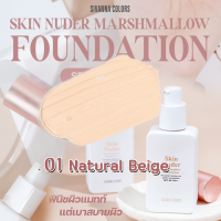 ราคา รองพื้นผสมกันแดด กันน้ำ กันเหงื่อ HF192 Sivanna Color Skin Nuder Marshmallow Foundation SPF 30 PA (18294277037)