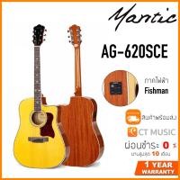 ราคา Mantic AG 620SCE กีตาร์โปร่งไฟฟ้า (11189370741)