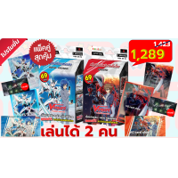 ราคา ชุดของขวัญ สุดคุ้ม เด็ค รอยัล คาเงโร่ เล่นได้เลย แวนการ์ด (17029178511)