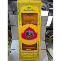 ราคา ผ้าไตรครองคู่มัสลิน ผ้าไตรจีวรมัสลิน สำหรับพระบวชใหม่ (7964724776)