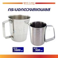 ราคา กระบอกตวงสแตนเลส ทำจากสแตนเลสเกรด 304 (7135974569)