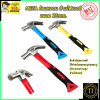 ราคา META ค้อนหงอน ด้ามไฟเบอร์แฟนซี ขนาด 27mm (7051866512)
