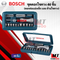 ราคา ชุดเครื่องมือ bosch 46 ชิ้น BOSCH ชุดดอกไขควง 46 ชิ้น ดอกต่อเเม่เหล็ก และ ด้ามไขควง เครื่องมือช่าง (17011026928)