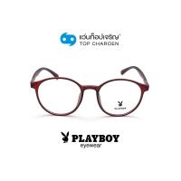 ราคา PLAYBOY แว่นสายตาทรงหยดน้ำ PB 35742 C6 size 48 By ท็อปเจริญ (12183624978)
