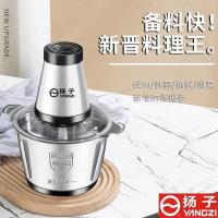 ราคา SCUC ความจุขนาดใหญ่ 5 ลิตร เครื่องผสมแป้งอัตโนมัติและเครื่องบดเนื้อ (20478430209)