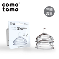 ราคา ขวดนมคอกว้าง ขวดนมจุกเสมือนเต้าแม่ COMO TOMO ขวดนม ขวดนมพร้อมจุกนมซิลิโคน ขนาด 5oz 150ml 8oz 250ml ขวดเป็นซิลิโลน A0051 A0063 (15407985874)