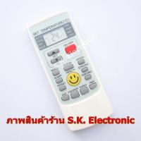 ราคา รีโมทใช้กับแอร์เคลื่อนที่ เอเจ รุ่น PA 90 PA 120 PA 150 Remote for AJ Portable Air (17964031123)