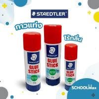 ราคา กาวแท่ง กาวไร้กลิ่น Glue stick Staedtler บรรจุ 1แท่ง (15742594307)