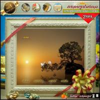 ราคา ของขวัญมงคล มอบปีใหม่ ขึ้นบ้านใหม่ กรอบพร้อมรูปภาพ รูปภาพมงคล กรอบ กระจก เหมาะแก่เป็นของขวัญ ของฝาก ของแต่งบ้าน (14694068582)