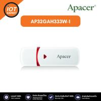 ราคา Apacer 32GB AP32GAH333W 1 Apacer Flash Drive AH333 32GB White (21195003111)