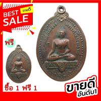 ราคา สุ่มของแถม เก็บเงินปลายทาง เหรียญพระพุทธสิหิงค์ วัดพระบรมธาตุ นครศรีธรรมราช ปี 17 เนื้อทองแดงรมดำ พิมพ์รังผึ้ง นิยม (11906720270)