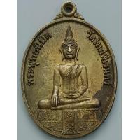 ราคา เหรียญพระพุทธนิมิต วัดใหม่พิเรนทร์ งานไหว้ครู ปี 2552 (11936372624)