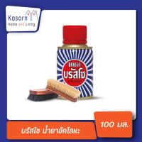ราคา บรัสโซ ผลิตภัณฑ์ขัดโลหะ ทำความสะอาด สำหรับโลหะ 100 มล 1015 (10453623603)