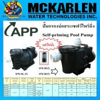 ราคา ปั้มสระว่ายน้ำ เซฟว์ไพร์มื่ง ปั้มกรองบ่อสระ มีกำลังให้ 750 2200w ขนาดท่อ 1 5 2นิ้ว ยี่ห้อ ARWANA APP รุ่น SPM รับประกัน 1ปี (19848909955)