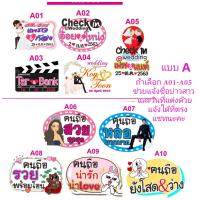 ราคา ป้ายคำพูด ป้ายพร็อพ ป้ายข้อความ prop ป้ายถือ งานแต่ง ปาร์ตี้ (13910028117)