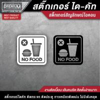 ราคา สติ๊กเกอร์ไอค่อน สติ๊กเกอร์สัญลักษณ์ไอค่อน สติ๊กเกอร์ตกแต่งร้านกาแฟ สติ๊กเกอร์ตกแต่งร้านอาหาร สติ๊กเกอร์ตกแต่งชานม (13661636904)