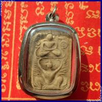 ราคา สุ่มของแถม เก็บเงินปลายทาง พระพิมพ์หลวงพ่อปานขี่ครุฑ วัดบวร สมเด็จพระญาณสังวร ทรงเจริญพ ระชันษา ครบ 100 ปี ๒๕๕๗ (2942964882)