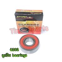 ราคา ลูกปืน 6202 bearing อย่างดี 6202 2RS (8564138037)