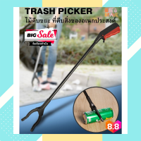 ราคา ไม้คีบขยะ ของสูงๆ ไม้หนีบของอเนกประสงค์ ที่คีบขยะ ที่คีบสิ่งของอเนกประสงค์ Trash Picker อุปกรณ์เก็บขยะแบบไม่ต้องก้ม ไม้เก็บขยะ ไม้คีบ Stick (9438457308)