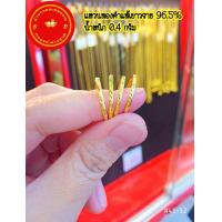 ราคา แหวนทองเเท้ 96 5 หนัก 0 4 กรัม สุ่มคละลายเลือกไซส์ได้ (10217826717)