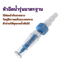 ราคา หัวฉีดน้ำรุ่นมาตรฐาน หัวฉีดน้ำ รดน้ำ หัวฉีดพลาสติก รดน้ำต้นไม้ หัวฉีดน้ำ ที่ฉีดน้ำ ปืนฉีดน้ำ สำหรับรดน้ำต้นไม้ ล้างรถ (20721902420)