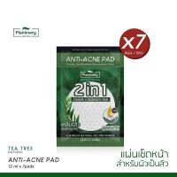 ราคา Plantnery Tea Tree Ferment Essence Toner Pad หนึ่งซองบรรจุ7แผ่น แผ่นเช็ดสิวเซลลูโลส ดูแลผิวเป็นสิว (16444778439)