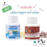 ราคา ส่งฟรี นมอัดเม็ดสำหรับเด็ก 3 8 ปี นมอัดเม็ดเพิ่มสูง ทานข้าวน้อย อร่อยเคี้ยวง่าย (21051693113)