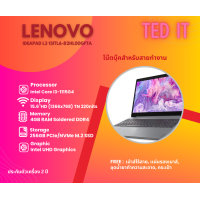 ราคา Notebook Lenovo IdeaPad L3 15ITL6 82HL00GFTA (16263352621)