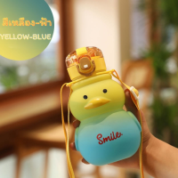 ราคา ล้างสต็อก กระบอกน้ำน้องเป็ด 650ML กระติกน้ำเด็ก มีสายคล้องคอ ขวดน้ำดื่ม ขวดน้ำพลาสติกแบบพกพา (19922121934)