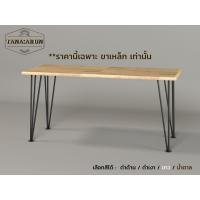 ราคา Tana DIY ขาโต๊ะเหล็ก รุ่น 3rod45 ความสูง 45 cm 1ชุด 4ขา ทำขาเก้าอี้ ขาโต๊ะวางของ ขาโต๊ะโชว์ modern loft minimal (18176464942)
